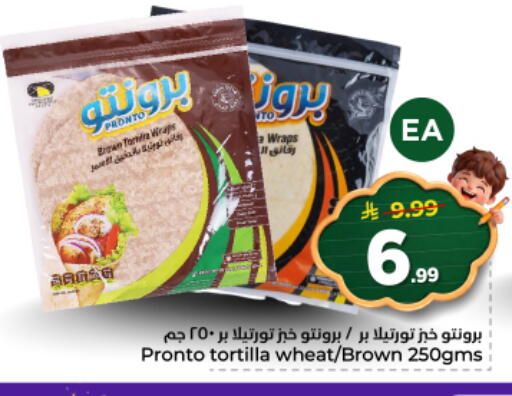 available at نستو in مملكة العربية السعودية, السعودية, سعودية - الخرج