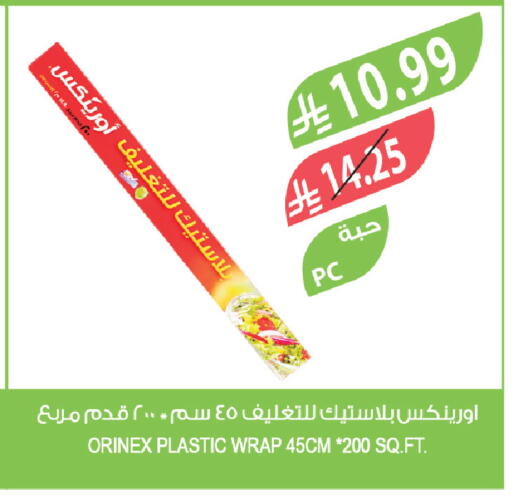 available at Farm  in KSA, Saudi Arabia, Saudi - Abha