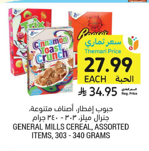 Cinnamon available at Tamimi Market in KSA, Saudi Arabia, Saudi - Jeddah
