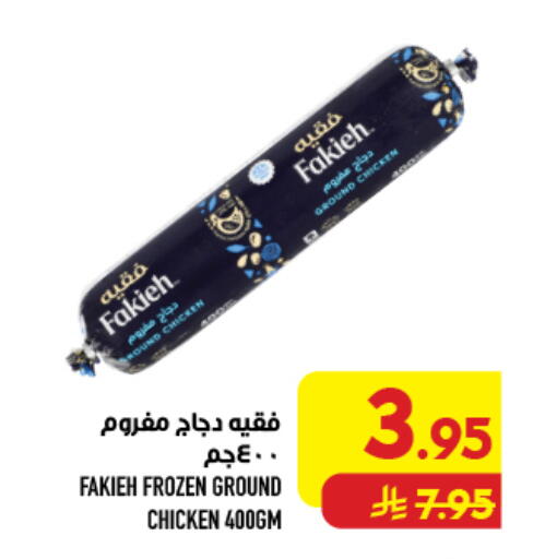 available at أبراج هايبر ماركت in مملكة العربية السعودية, السعودية, سعودية - مكة المكرمة
