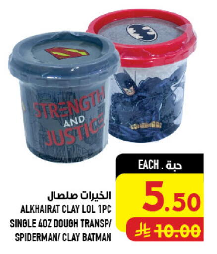 available at أبراج هايبر ماركت in مملكة العربية السعودية, السعودية, سعودية - مكة المكرمة