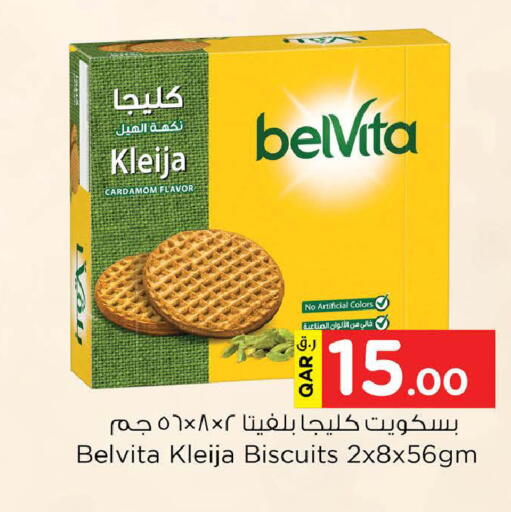 Cardamom available at Nesto in Qatar - Doha