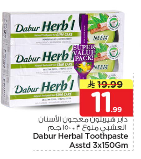 available at نستو in مملكة العربية السعودية, السعودية, سعودية - الخرج