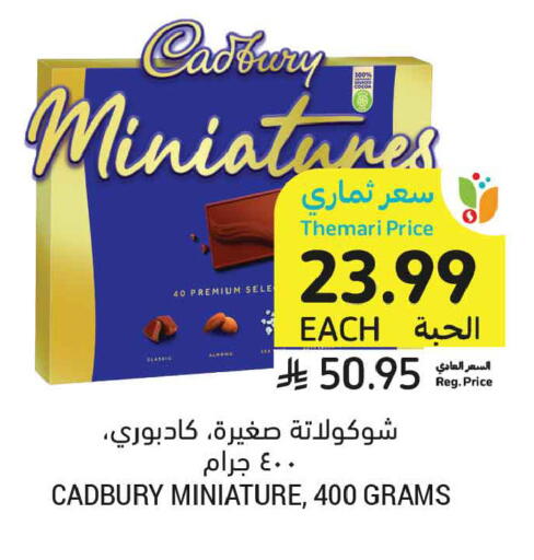 available at أسواق التميمي in مملكة العربية السعودية, السعودية, سعودية - الرياض