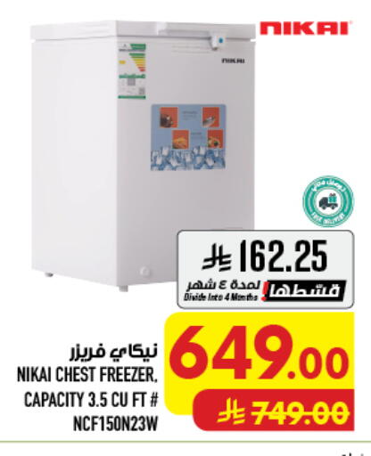 available at أبراج هايبر ماركت in مملكة العربية السعودية, السعودية, سعودية - مكة المكرمة