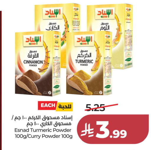 Cinnamon Turmeric available at LULU Hypermarket in KSA, Saudi Arabia, Saudi - Al Khobar