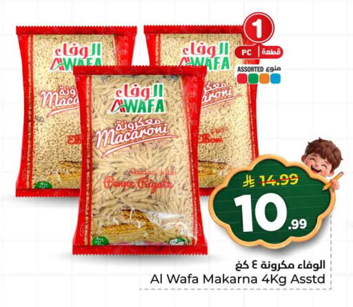 available at Hyper Al Wafa in KSA, Saudi Arabia, Saudi - Al-Kharj