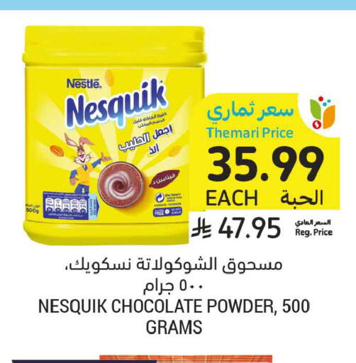 available at أسواق التميمي in مملكة العربية السعودية, السعودية, سعودية - المدينة المنورة
