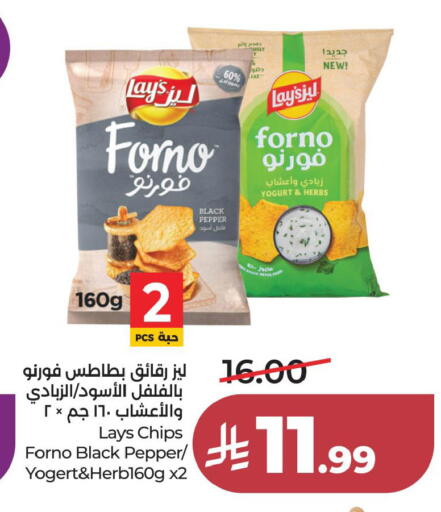 Pepper available at LULU Hypermarket in KSA, Saudi Arabia, Saudi - Al Khobar