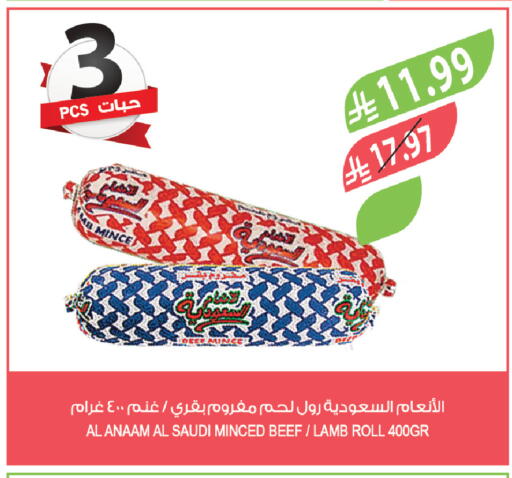 available at Farm  in KSA, Saudi Arabia, Saudi - Tabuk
