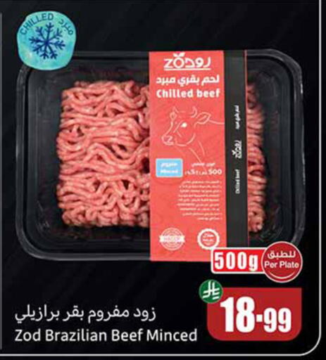 available at Othaim Markets in KSA, Saudi Arabia, Saudi - Medina
