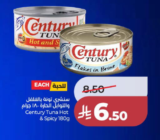 available at لولو هايبرماركت in مملكة العربية السعودية, السعودية, سعودية - جدة
