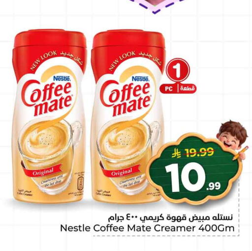 available at هايبر الوفاء in مملكة العربية السعودية, السعودية, سعودية - الرياض