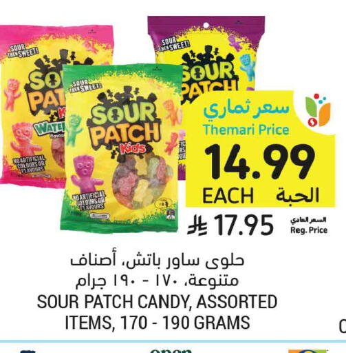 available at أسواق التميمي in مملكة العربية السعودية, السعودية, سعودية - المدينة المنورة