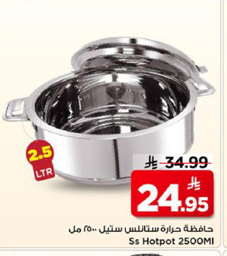 available at مارك & سيف in مملكة العربية السعودية, السعودية, سعودية - الخبر‎