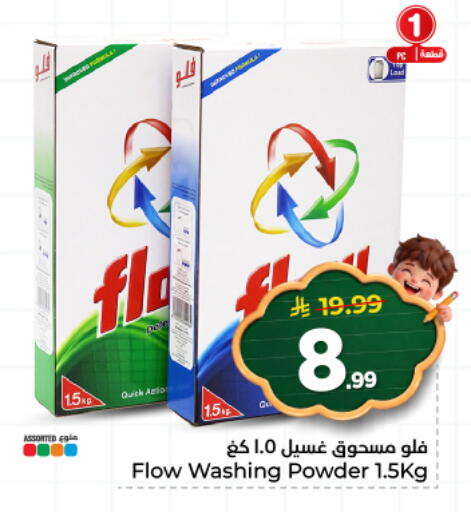 available at هايبر الوفاء in مملكة العربية السعودية, السعودية, سعودية - المنطقة الشرقية