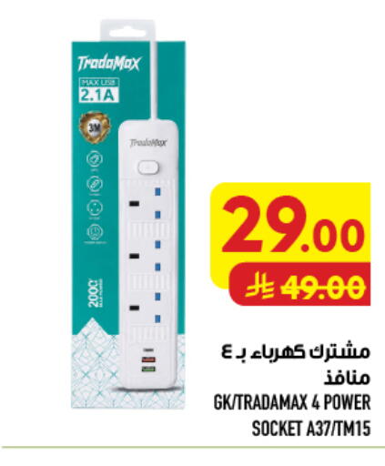 available at أبراج هايبر ماركت in مملكة العربية السعودية, السعودية, سعودية - مكة المكرمة