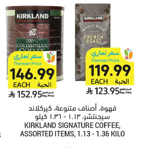 available at Tamimi Market in KSA, Saudi Arabia, Saudi - Medina