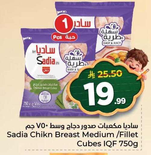 available at Nesto in KSA, Saudi Arabia, Saudi - Al Khobar