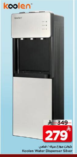 available at مارك & سيف in مملكة العربية السعودية, السعودية, سعودية - الأحساء‎