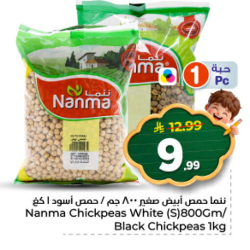 available at نستو in مملكة العربية السعودية, السعودية, سعودية - الخرج