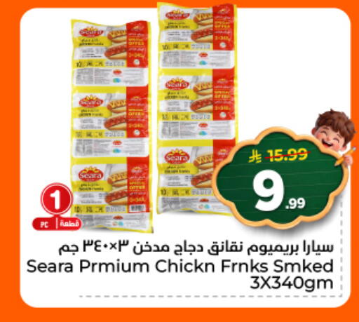 available at هايبر الوفاء in مملكة العربية السعودية, السعودية, سعودية - الأحساء‎