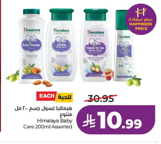 available at لولو هايبرماركت in مملكة العربية السعودية, السعودية, سعودية - جدة