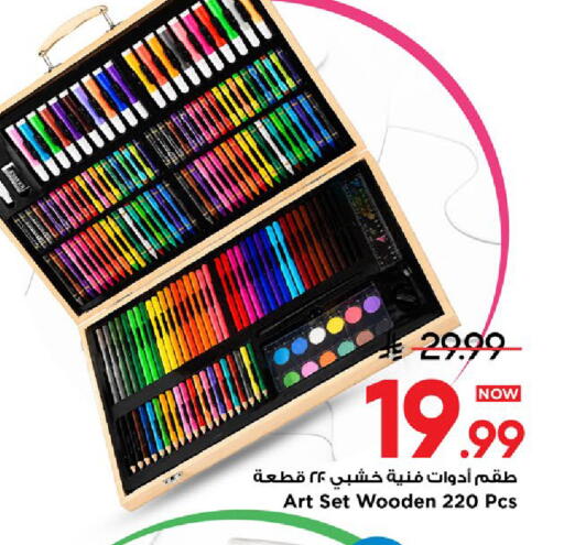 available at مارك & سيف in مملكة العربية السعودية, السعودية, سعودية - الخبر‎