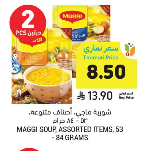 available at أسواق التميمي in مملكة العربية السعودية, السعودية, سعودية - جدة