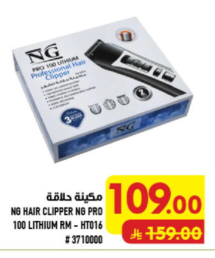 available at أبراج هايبر ماركت in مملكة العربية السعودية, السعودية, سعودية - مكة المكرمة