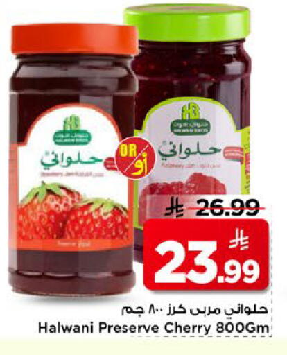 Cherry available at مارك & سيف in مملكة العربية السعودية, السعودية, سعودية - الأحساء‎