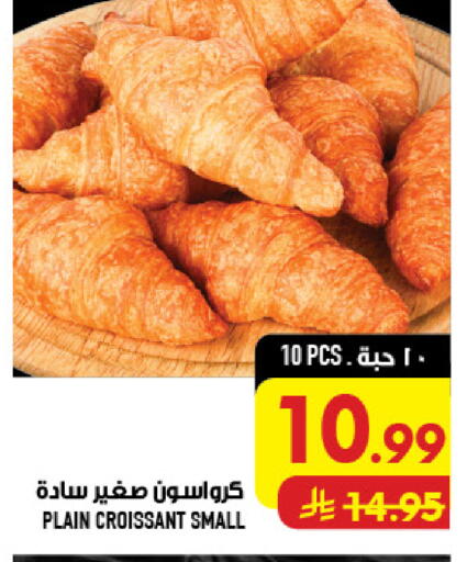 available at أبراج هايبر ماركت in مملكة العربية السعودية, السعودية, سعودية - مكة المكرمة