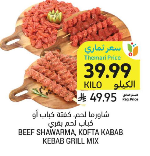 available at Tamimi Market in KSA, Saudi Arabia, Saudi - Al Khobar