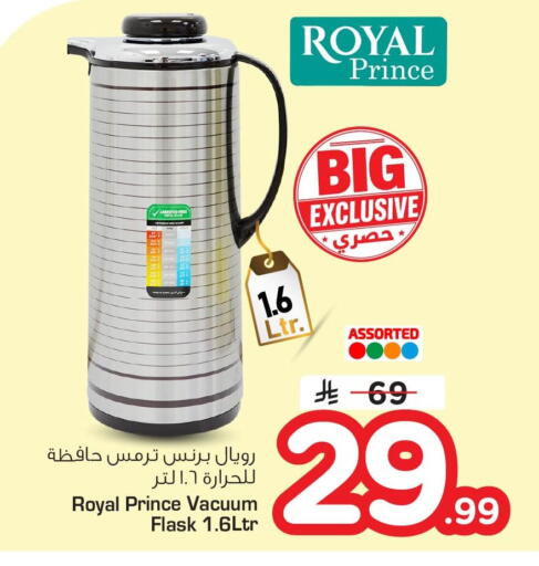 available at نستو in مملكة العربية السعودية, السعودية, سعودية - المنطقة الشرقية