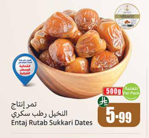 available at Othaim Markets in KSA, Saudi Arabia, Saudi - Al Khobar