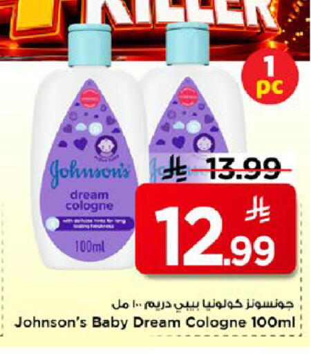 available at Mark & Save in KSA, Saudi Arabia, Saudi - Al Hasa
