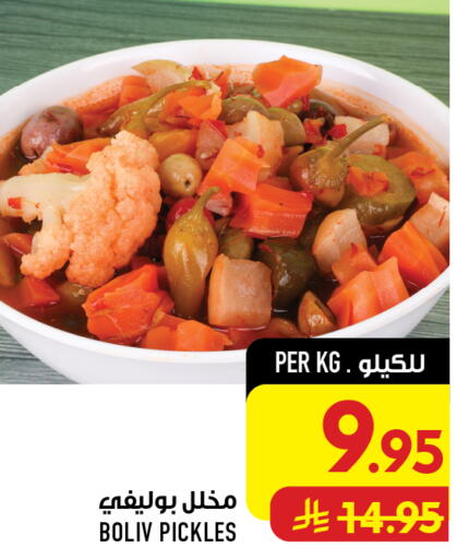 available at أبراج هايبر ماركت in مملكة العربية السعودية, السعودية, سعودية - مكة المكرمة