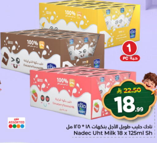 available at نستو in مملكة العربية السعودية, السعودية, سعودية - الخرج