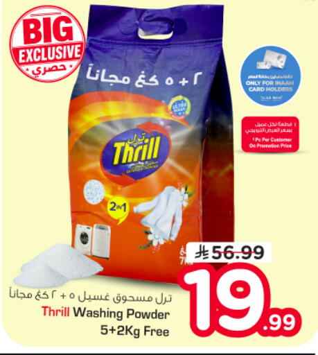 available at Nesto in KSA, Saudi Arabia, Saudi - Buraidah