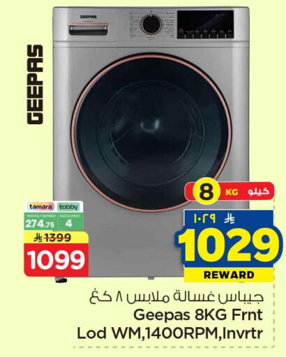 available at هايبر الوفاء in مملكة العربية السعودية, السعودية, سعودية - الرياض