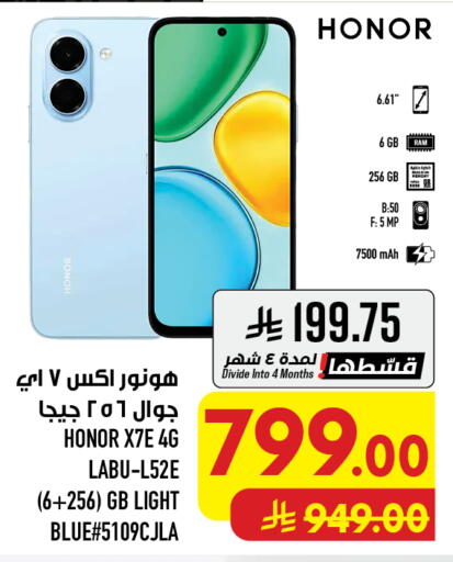 available at أبراج هايبر ماركت in مملكة العربية السعودية, السعودية, سعودية - مكة المكرمة