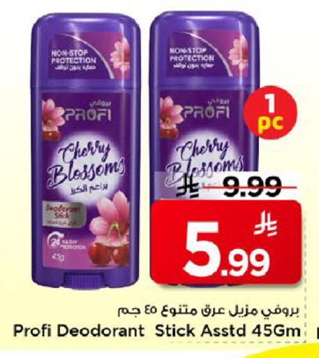 Cherry available at مارك & سيف in مملكة العربية السعودية, السعودية, سعودية - الخبر‎