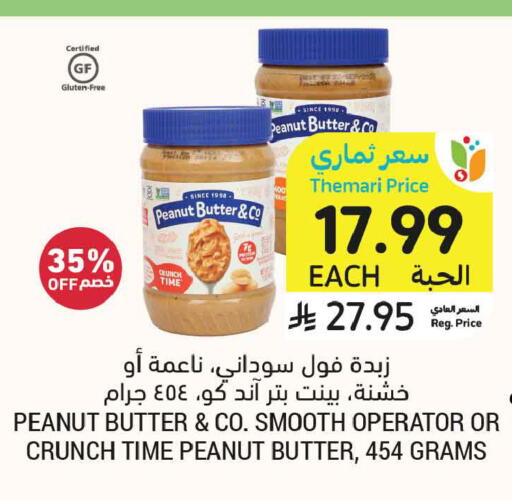 available at أسواق التميمي in مملكة العربية السعودية, السعودية, سعودية - جدة
