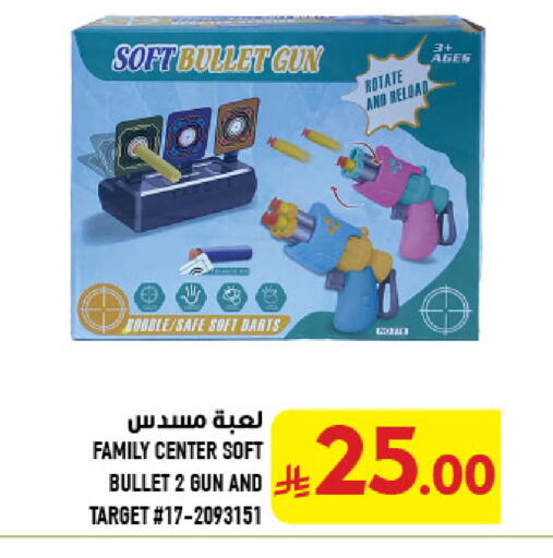 available at أبراج هايبر ماركت in مملكة العربية السعودية, السعودية, سعودية - مكة المكرمة