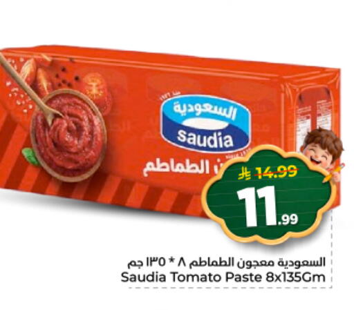 Tomato available at Nesto in KSA, Saudi Arabia, Saudi - Al-Kharj