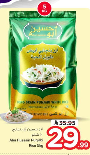 available at نستو in مملكة العربية السعودية, السعودية, سعودية - الأحساء‎