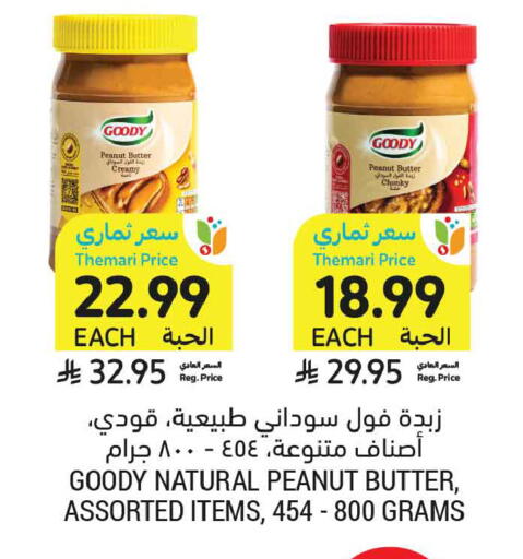 available at Tamimi Market in KSA, Saudi Arabia, Saudi - Al Hasa