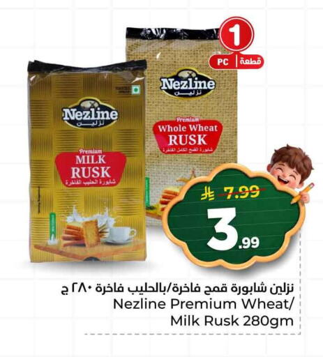 available at هايبر الوفاء in مملكة العربية السعودية, السعودية, سعودية - الرياض