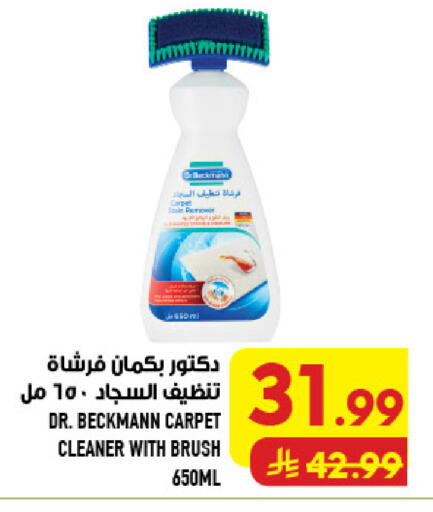 available at أبراج هايبر ماركت in مملكة العربية السعودية, السعودية, سعودية - مكة المكرمة