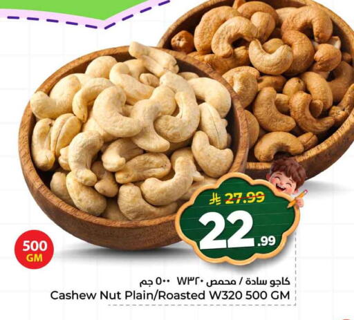 available at هايبر الوفاء in مملكة العربية السعودية, السعودية, سعودية - جدة
